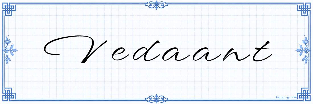 Vedaant Calligraphy