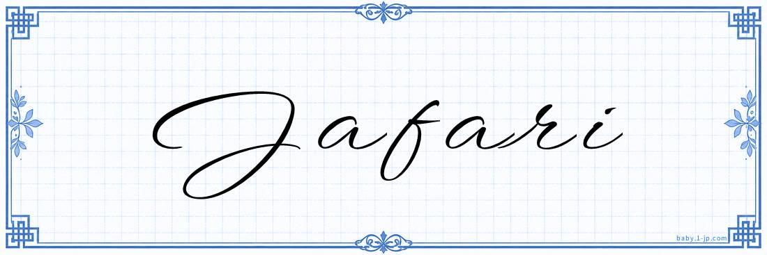 Jafari Calligraphy