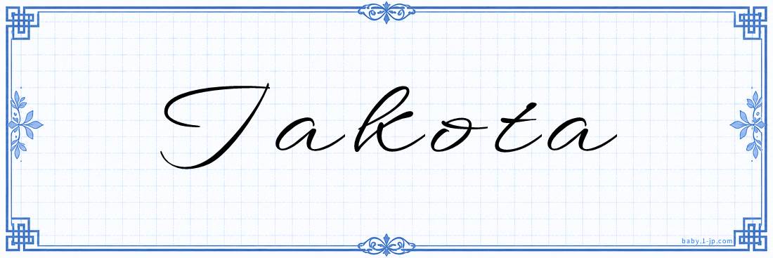 Takota Calligraphy