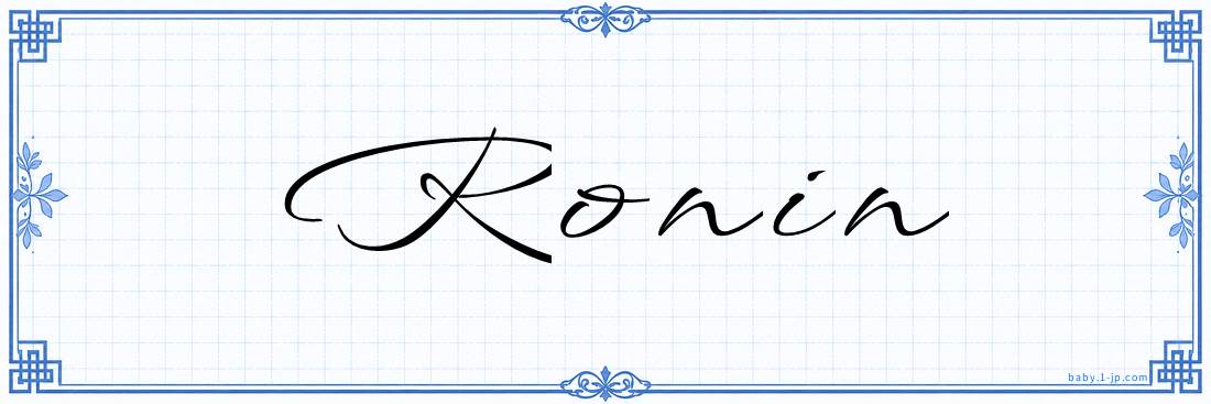 Ronin Calligraphy
