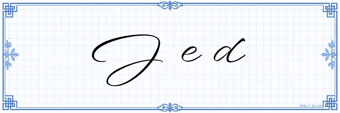 Jed Calligraphy