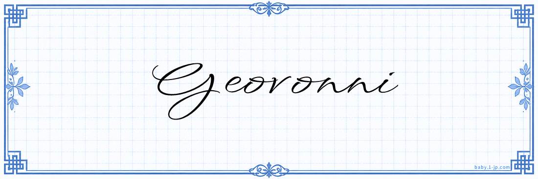 Geovonni Calligraphy