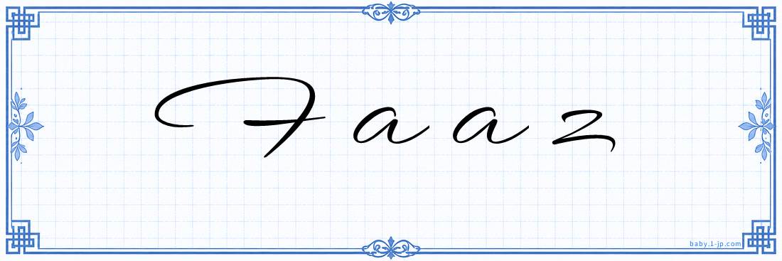 Faaz Calligraphy