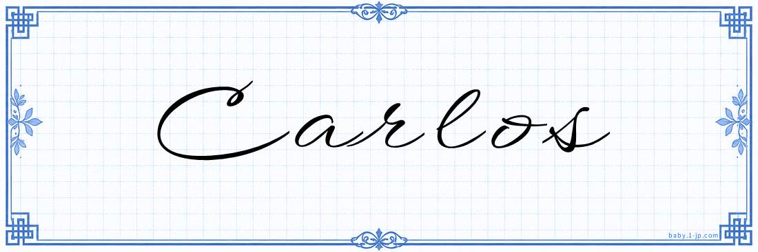 Carlos Calligraphy
