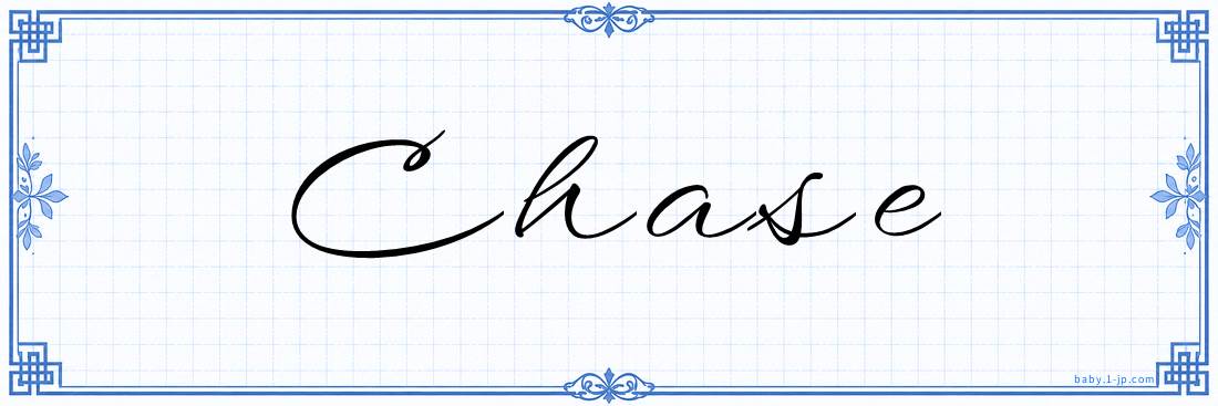 Chase Calligraphy