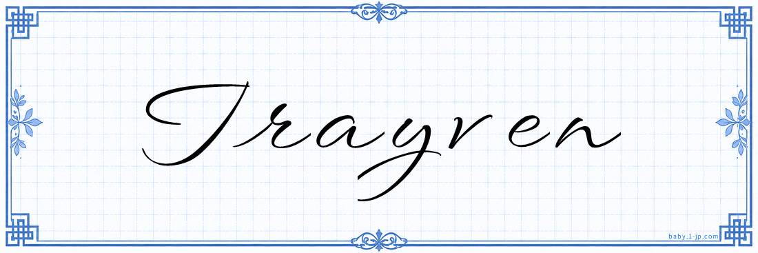 Trayven Calligraphy
