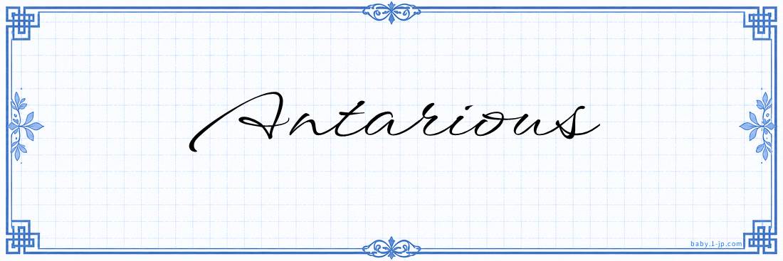 Antarious Calligraphy