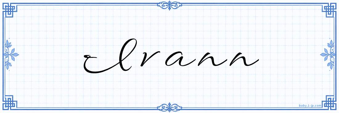 Ivann Calligraphy