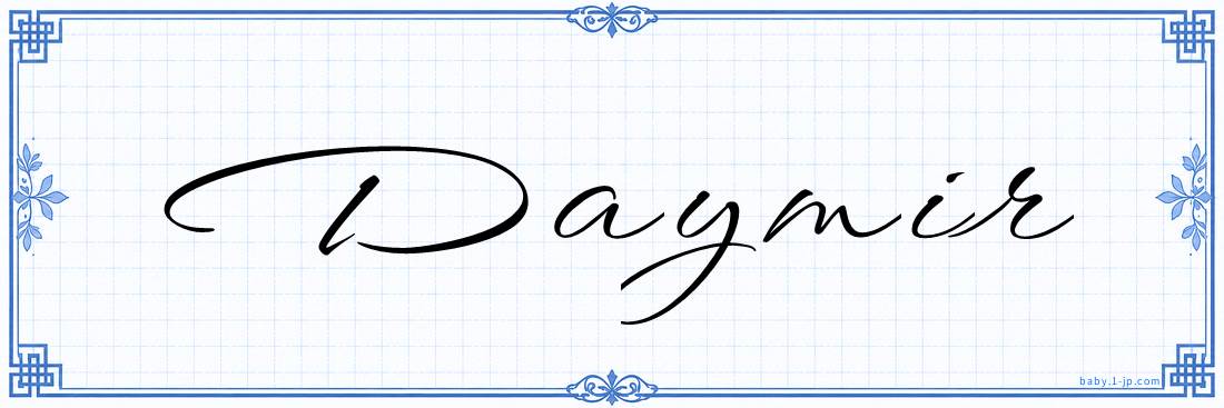 Daymir Calligraphy
