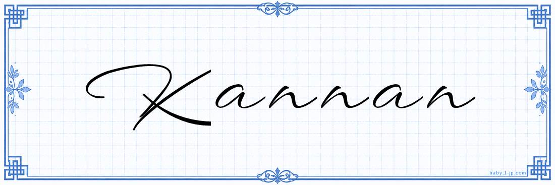 Kannan Calligraphy