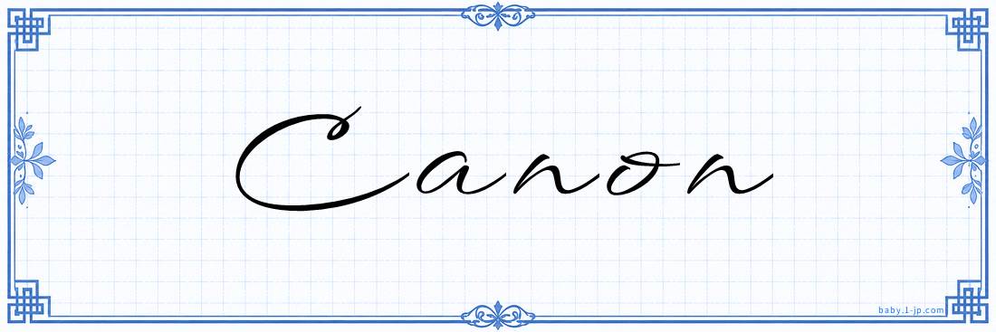 Canon Calligraphy