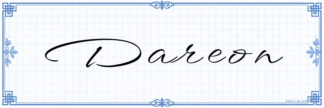 Dareon Calligraphy