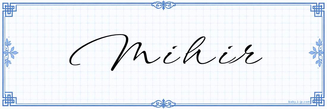 Mihir Calligraphy