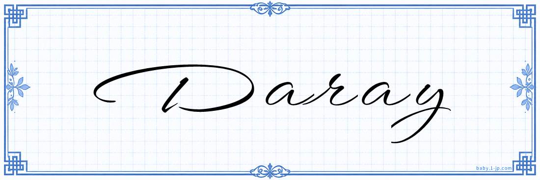Daray Calligraphy
