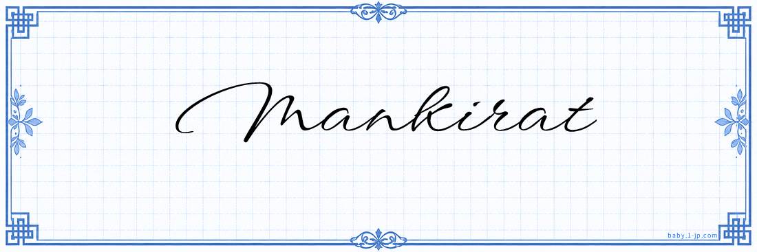 Mankirat Calligraphy