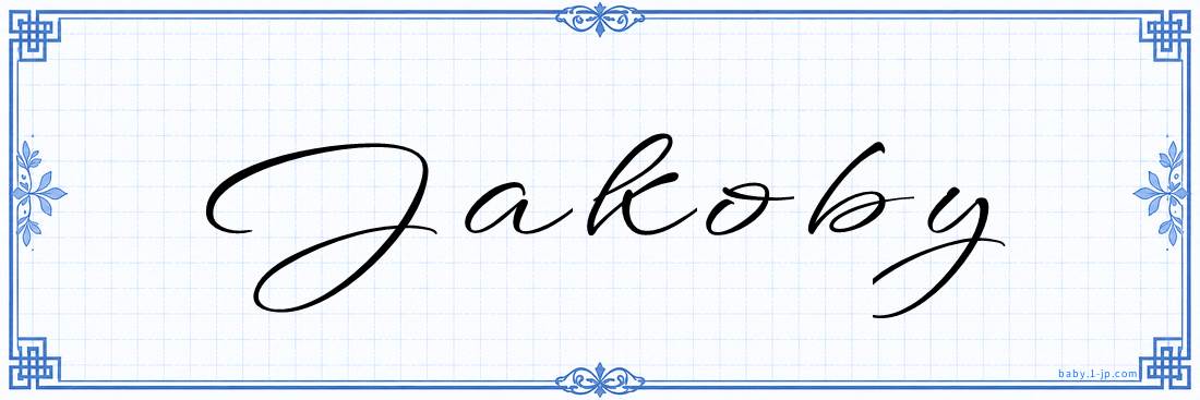 Jakoby Calligraphy