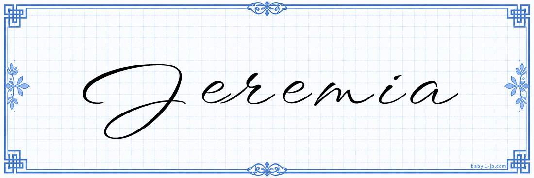 Jeremia Calligraphy