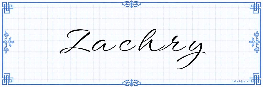 Zachry Calligraphy