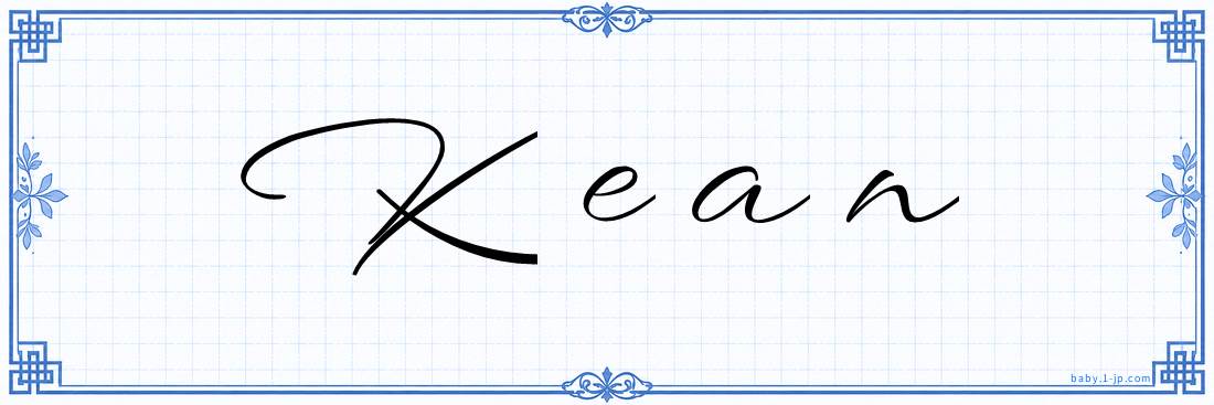 Kean Calligraphy