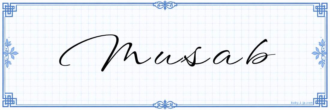 Musab Calligraphy
