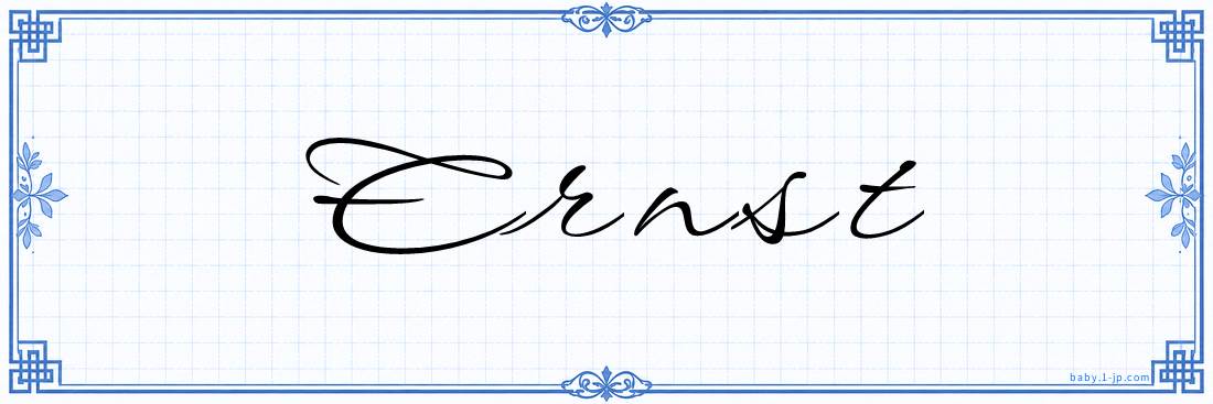 Ernst Calligraphy