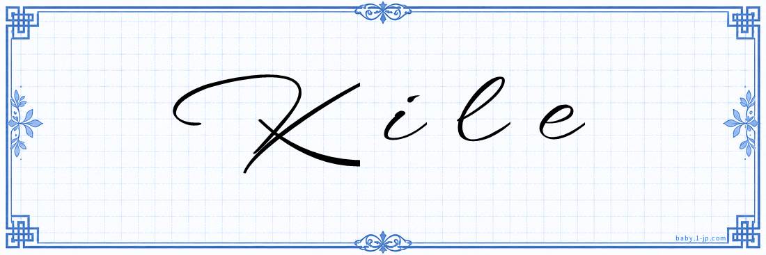 Kile Calligraphy