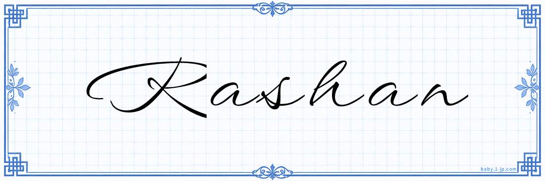 Rashan Calligraphy
