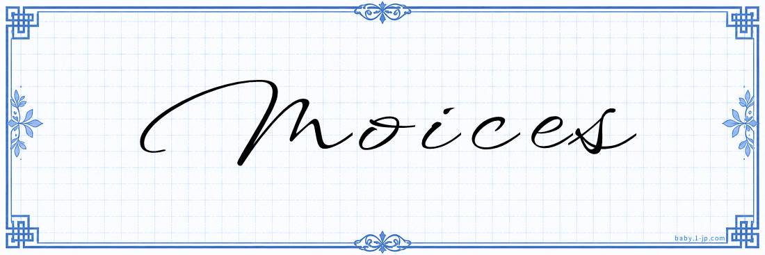 Moices Calligraphy