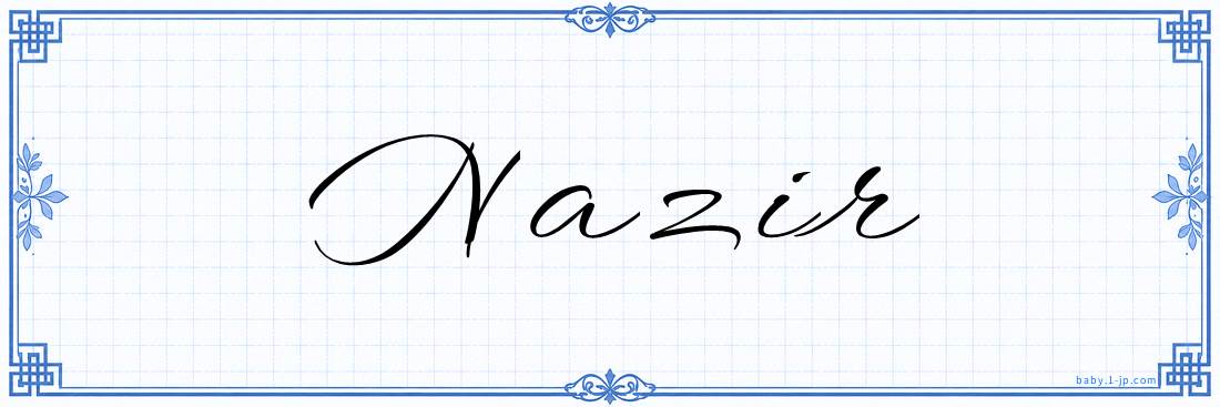 Nazir Calligraphy