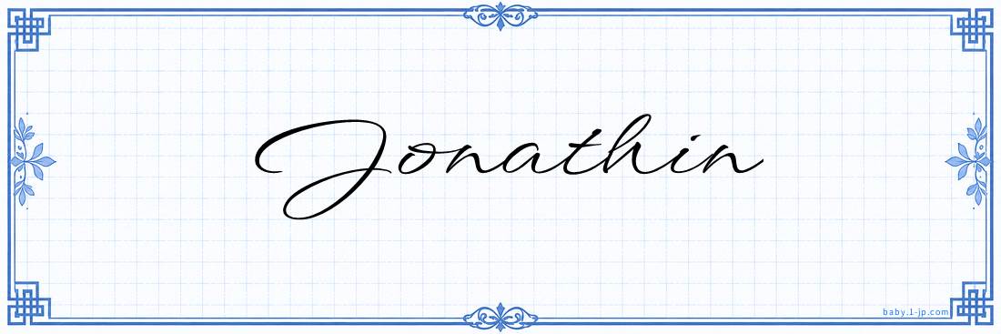 Jonathin Calligraphy