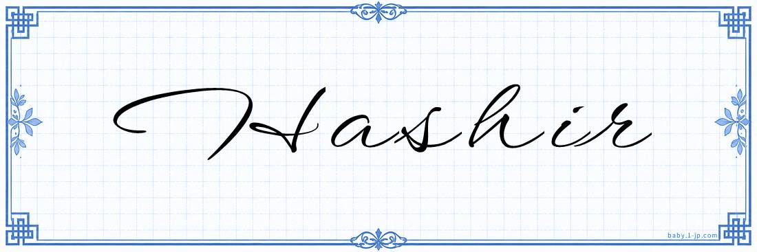 Hashir Calligraphy