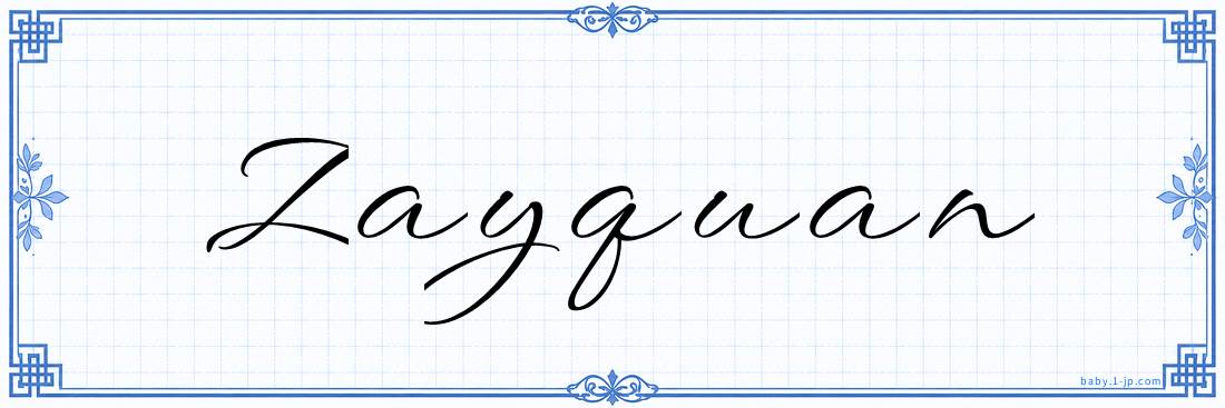 Zayquan Calligraphy