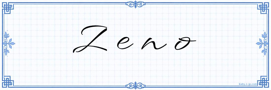 Zeno Calligraphy