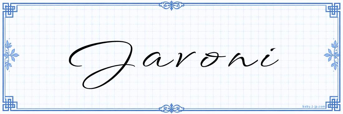 Javoni Calligraphy