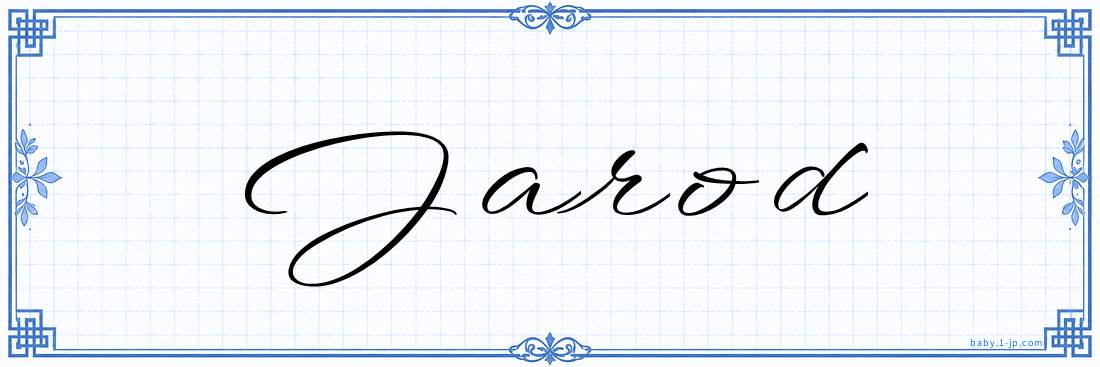 Jarod Calligraphy