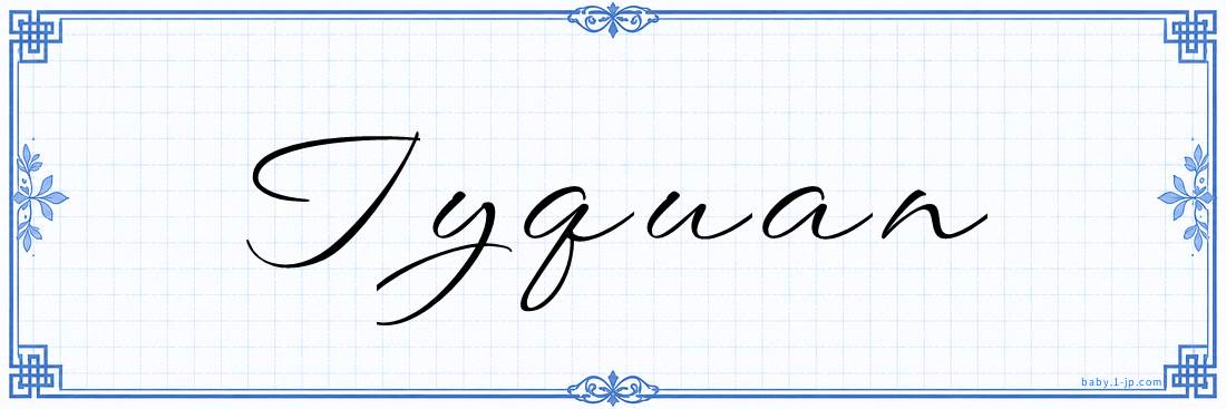 Tyquan Calligraphy