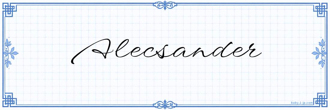 Alecsander Calligraphy