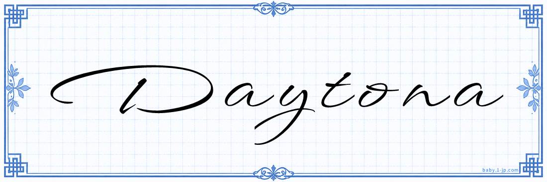 Daytona Calligraphy