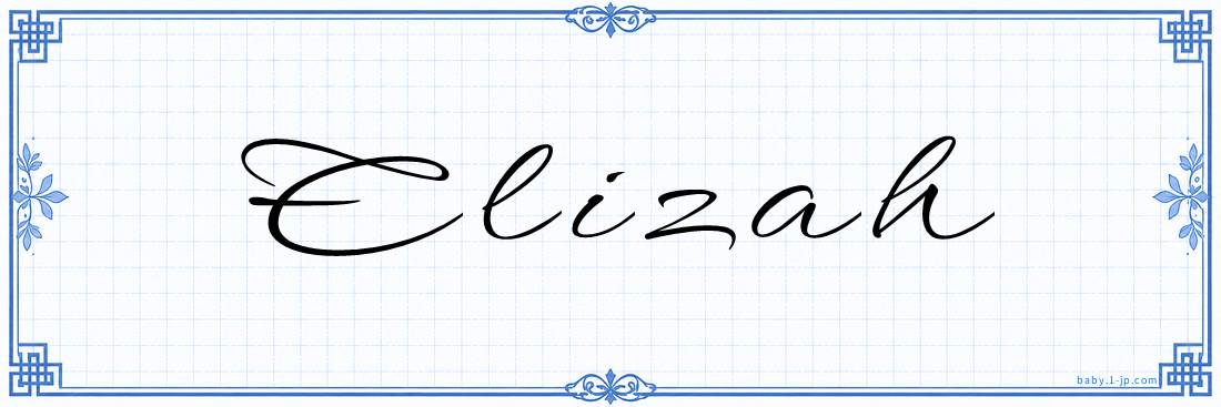 Elizah Calligraphy