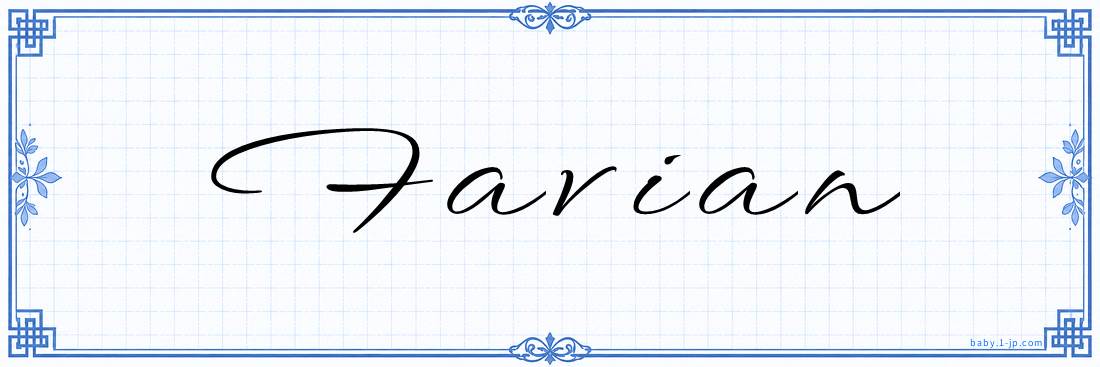 Favian Calligraphy