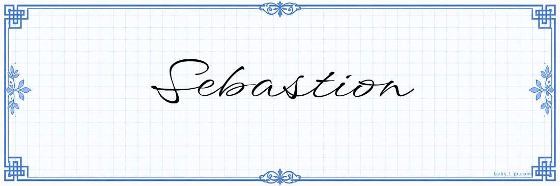 Sebastion Calligraphy
