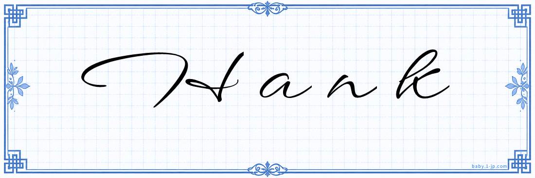 Hank Calligraphy