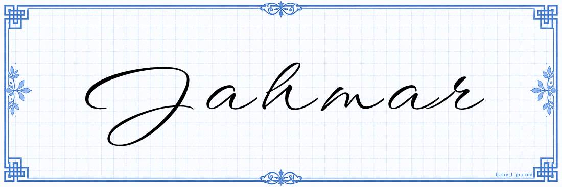Jahmar Calligraphy