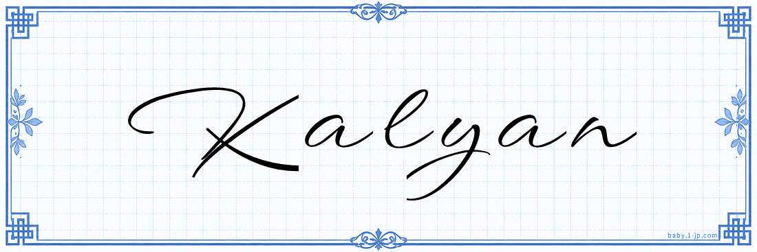 Kalyan Calligraphy