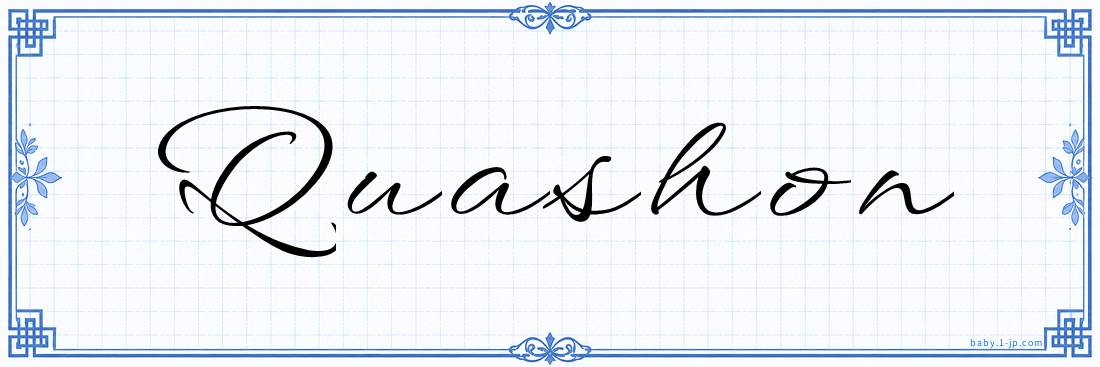 Quashon Calligraphy