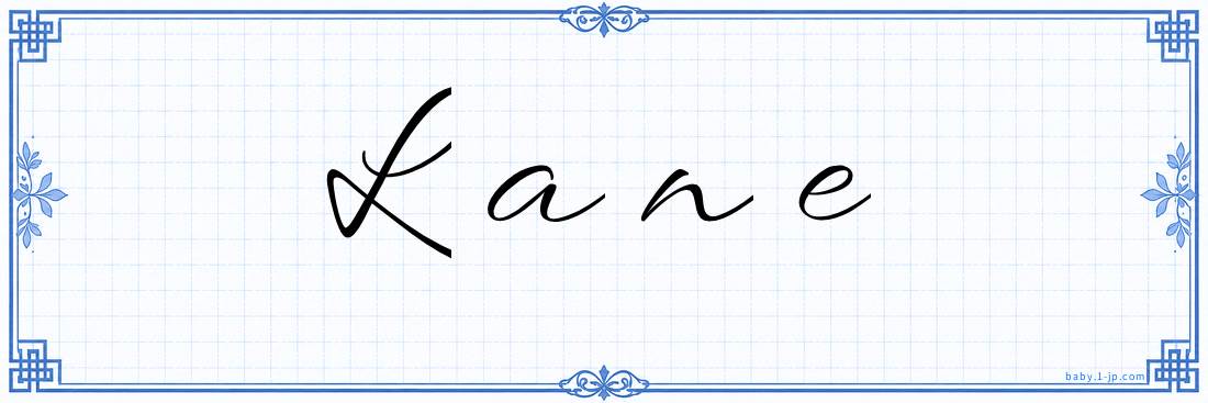Lane Calligraphy