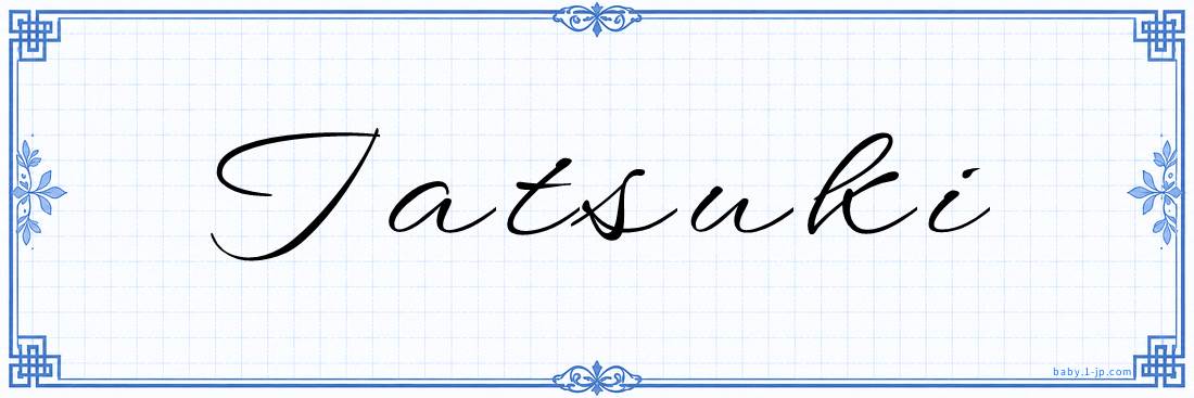 Tatsuki Calligraphy