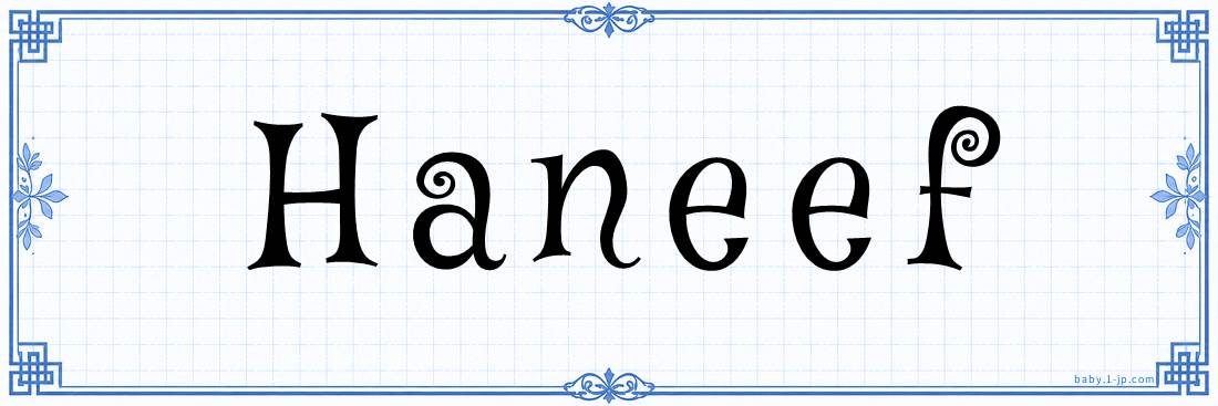 name design