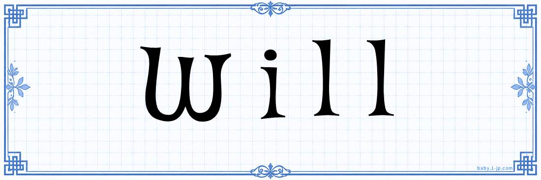 name design