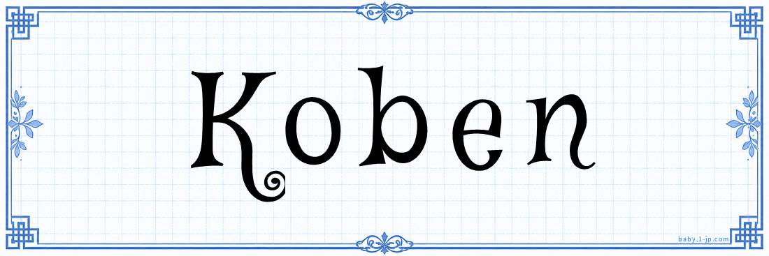 name design